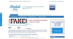 Desktop Screenshot of dental-kiev.com